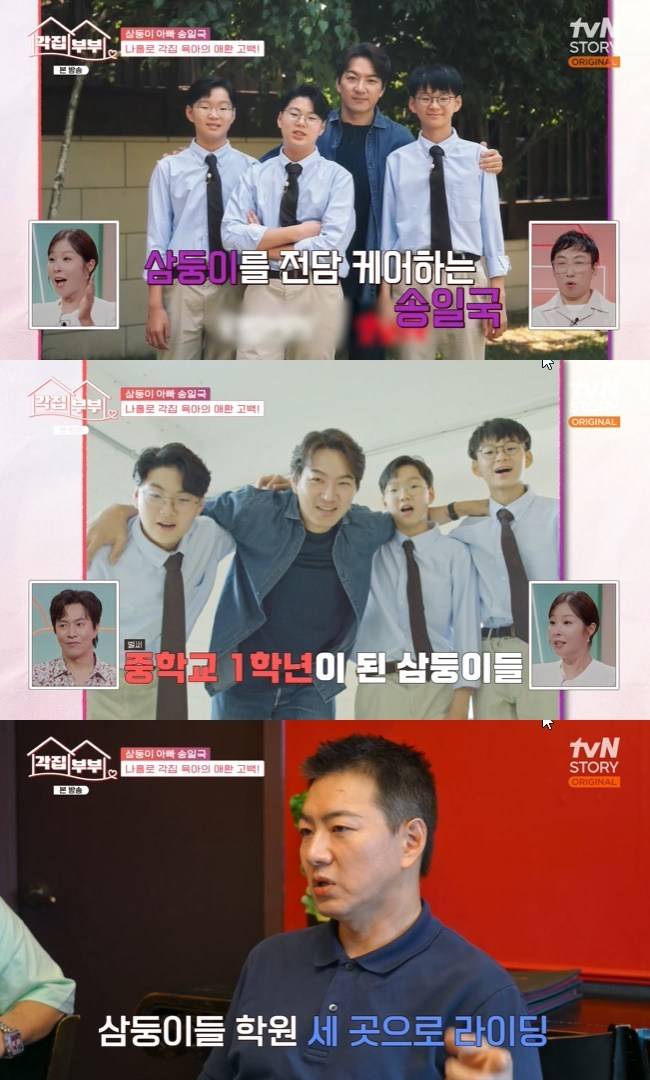 사진=tvN STORY ‘각집부부’ 캡처