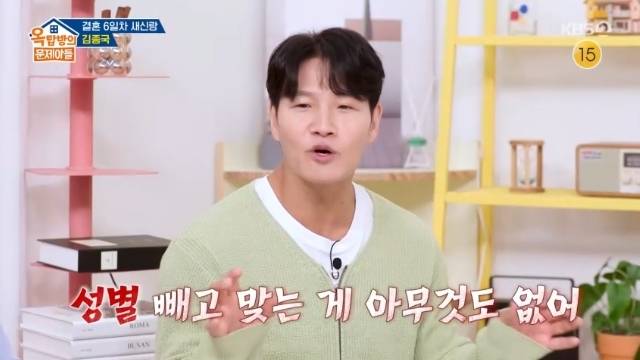 KBS 2TV ‘옥탑방의 문제아들’ 캡처