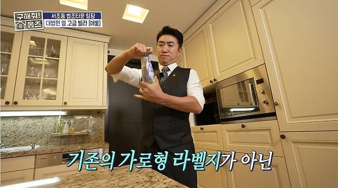 MBC ‘구해줘 홈즈’ 캡처