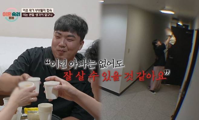 JTBC ‘이혼숙려캠프’