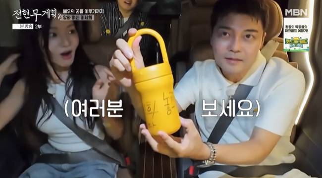 사진=MBN·채널S ‘전현무계획2’ 캡처