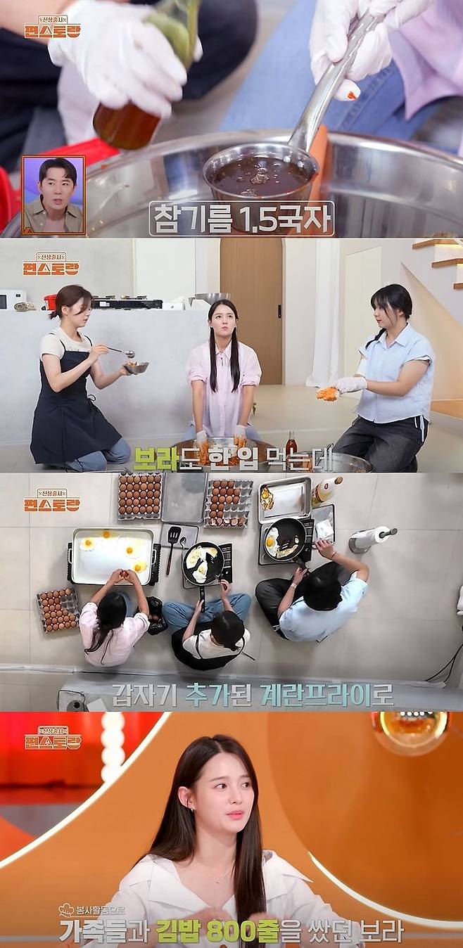 [서울=뉴시스] 배우 남보라가  12일 방송하는 KBS 2TV 예능 프로그램 '신상출시 편스토랑'에 출연해 동생들과 함께 요리한다. (사진=KBS 2TV '신상출시 편스토랑' 캡처) 2025.09.12. photo@newsis.com *재판매 및 DB 금지