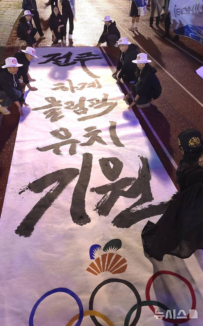 [고창=뉴시스] 김종효 기자 = 12일 고창군 공설운동장에서 열린 '제62회 전북특별자치도민체육대회' 개막식, 전주시 선수단이 입장하며 '2036년 전주 하계올림픽' 유치 기원 퍼포먼스를 하고 있다. 2025.09.12. kjh6685@newsis.com