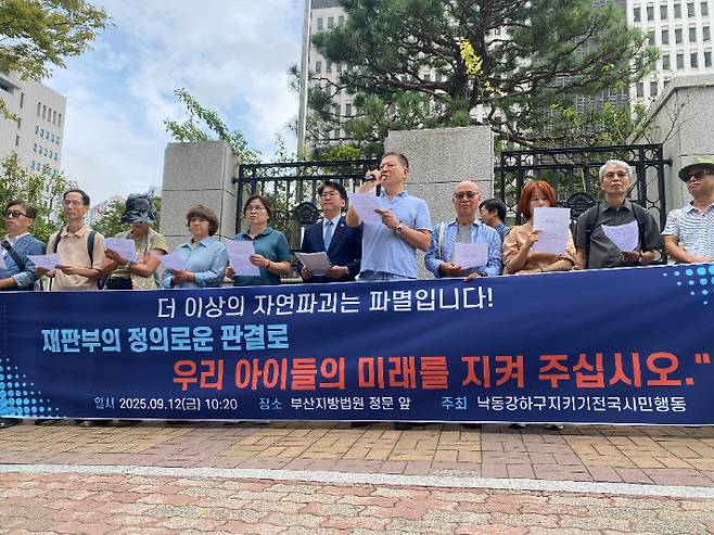 낙동강하구지키기전국시민행동이 12일 오전 부산지법 앞에서 엄궁대교 집행정지 요청 행정소송 시작 기자회견을 열었다. 습지와새들의친구 제공