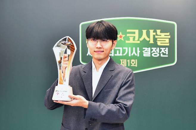제1회 쏘팔코사놀 세계최고기사결정전에서 우승한 신진서 9단이 우승 트로피를 들어 보이고 있다. 한국기원 제공