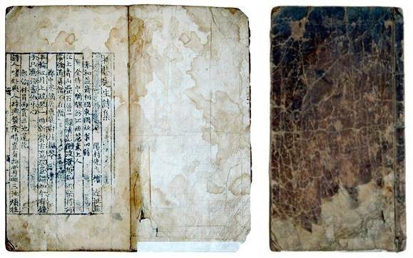 유항선생시집. 국가유산청