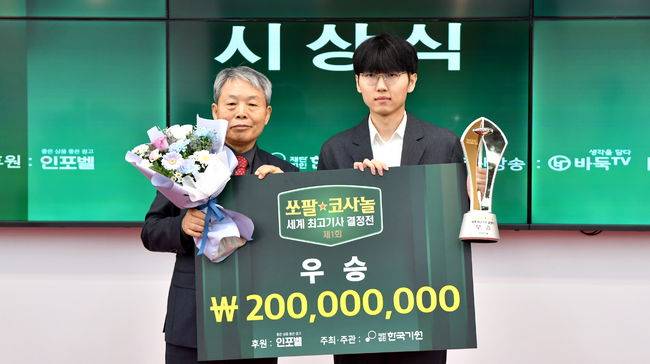 [사진]한국기원 제공