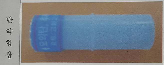 자주포 포신에 부착하는 폭발효과묘사탄. 유용원 의원실 제공