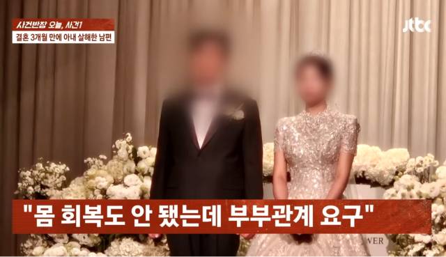 JTBC ‘사건반장’ 화면 캡처