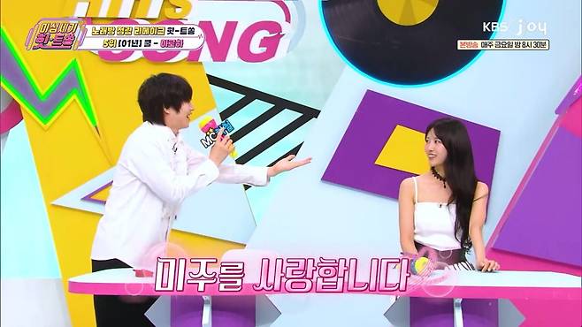 [사진 제공= KBS JOY 이십세기 힛트쏭]