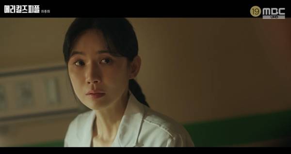 사진=MBC 메리 킬즈 피플 캡처