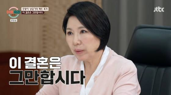 /사진=JTBC 방송화면