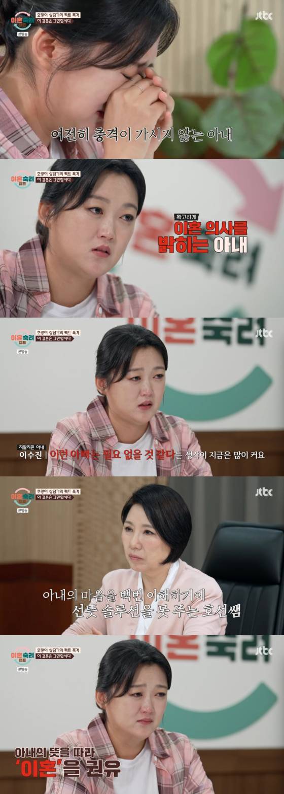 /사진=JTBC 방송화면