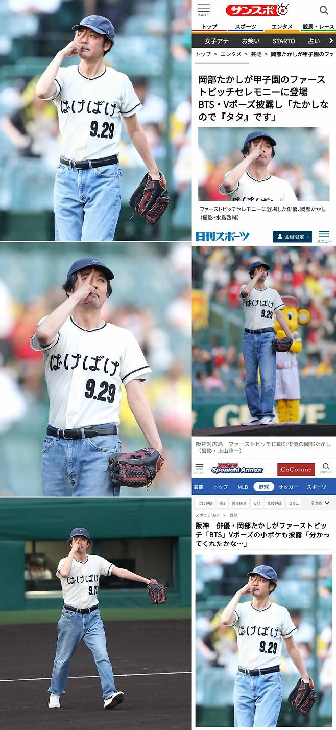 "태태 따라했어요!" 방탄소년단 뷔 시그니처 포즈 따라한 日배우 시구