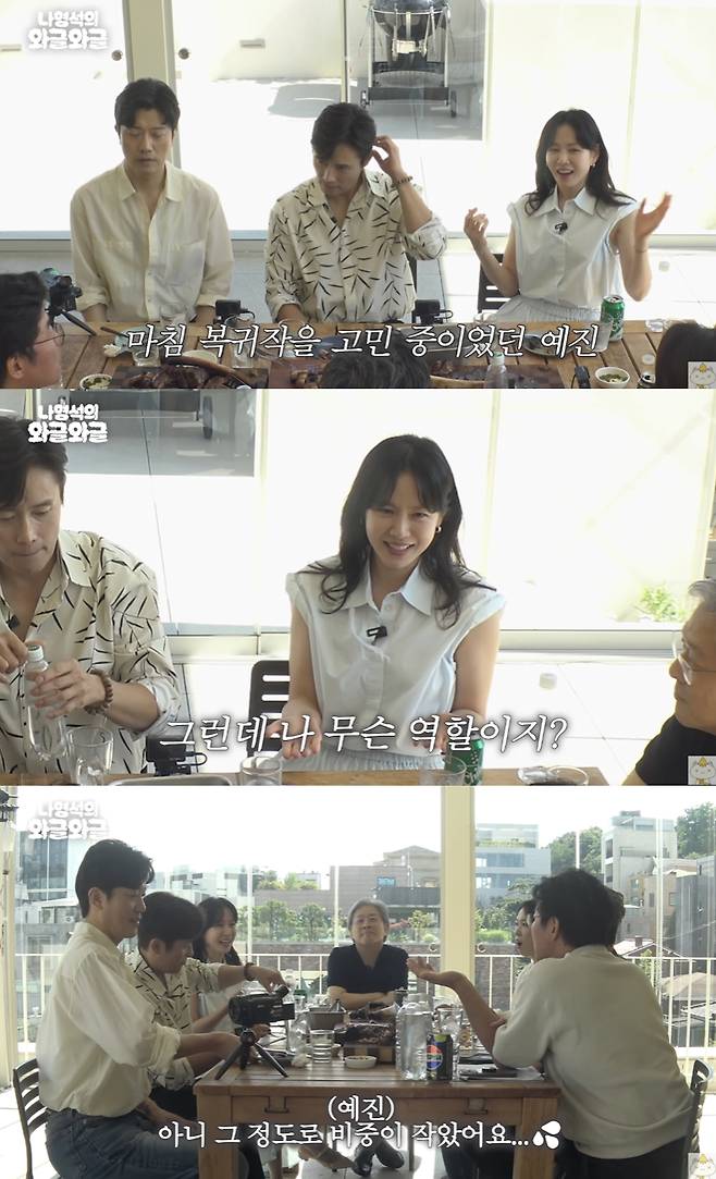 /사진='채널 십오야' 방송화면 캡쳐