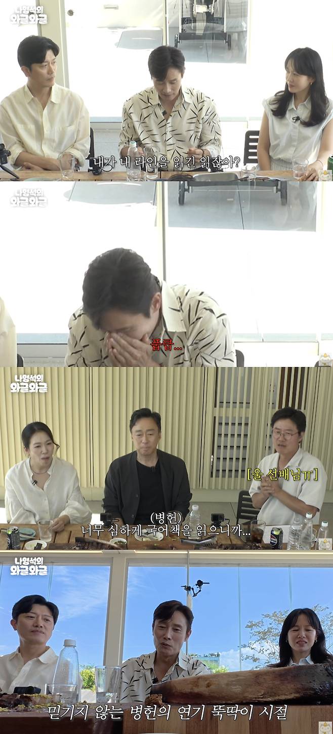 이병헌, '21살' 데뷔초 연기 굴욕 고백.."국어책 읽듯이 말해 비웃어"[십오야][별별TV]