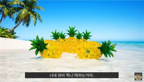 질서정연한 유리 파인애플 [유튜브 '@내맘대로AI' 캡처. 재판매 및 DB 금지]