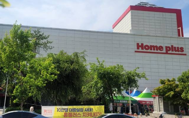 기업회생 절차를 밟고 있는 홈플러스가 13일 대구 칠곡점 등 일부 점포의 폐점시간을 오후 10시로 조정했다. 대구일보DB