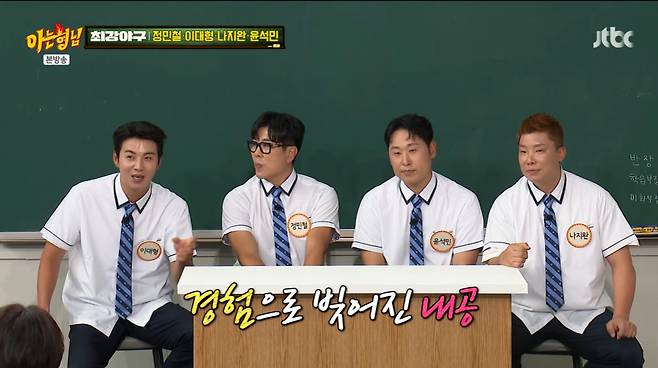 JTBC '아는 형님' 캡처