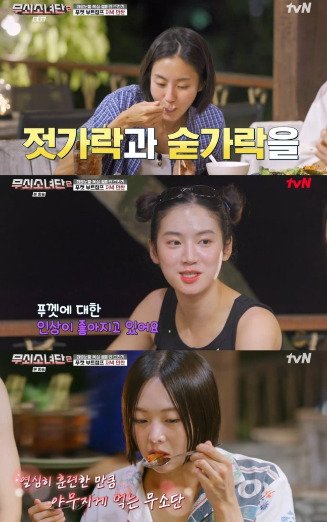 사진|무쇠소녀단 캡처