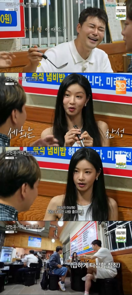 사진|전현무계획 캡처