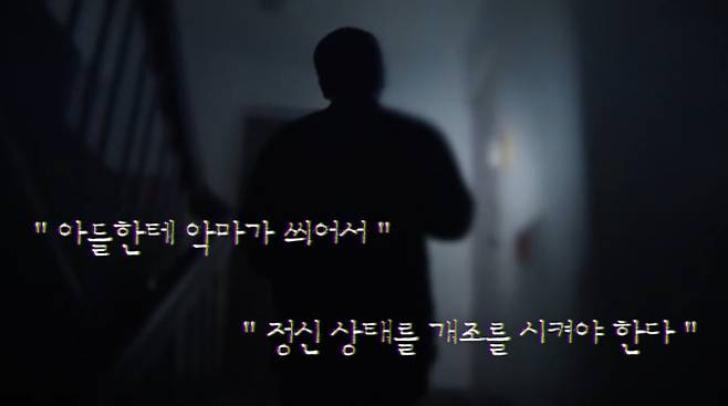 ‘그것이 알고 싶다’