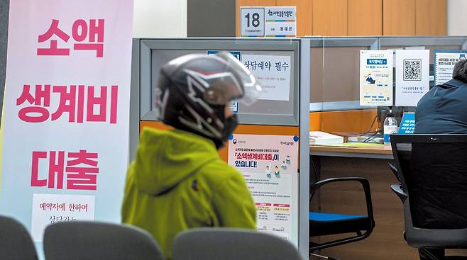이재명 대통령이 경기도지사 시절 집행했던 금리 연 1%짜리 ‘이재명표 서민 대출’ 수혜자 4명 가운데 3명이 만기가 지나도 갚지 않은 것으로 집계되면서, 금리 인하가 능사는 아니라는 지적이 나오고 있다. 사진은 지난 2023년 3월 말 서울 중구 서민금융진흥원에 저소득·저신용자를 위한 소액 생계비 대출을 신청하기 위해 한 시민이 방문한 모습. /김지호 기자