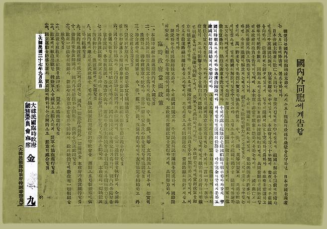 해방 뒤인 1945년 9월 3일 임시정부 주석 김구가 발표한 '국내외동포에게 고함' 포고문. '우리가 처한 현단계는 건국의 시기로 들어가려는 단계'라고 적혀 있다. 임정이 충칭에서 발표한 이 포고문은 즉각 조선에서 다시 인쇄돼 삐라로 유포됐다. 사진은 임정 특파사무국이 인쇄한 삐라. /국립중앙박물관