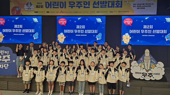 단체 사진을 찍은 어린이 우주 홍보대사 30인. 어린이과학동아 제공