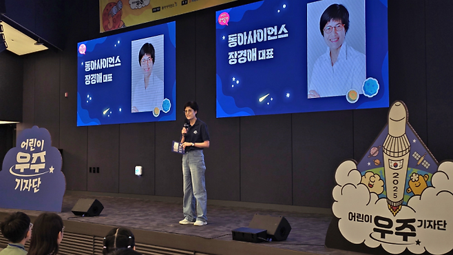 축사하는 장경애 동아사이언스 대표. 어린이과학동아 제공