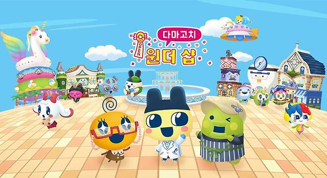 다마고치 원더 샵