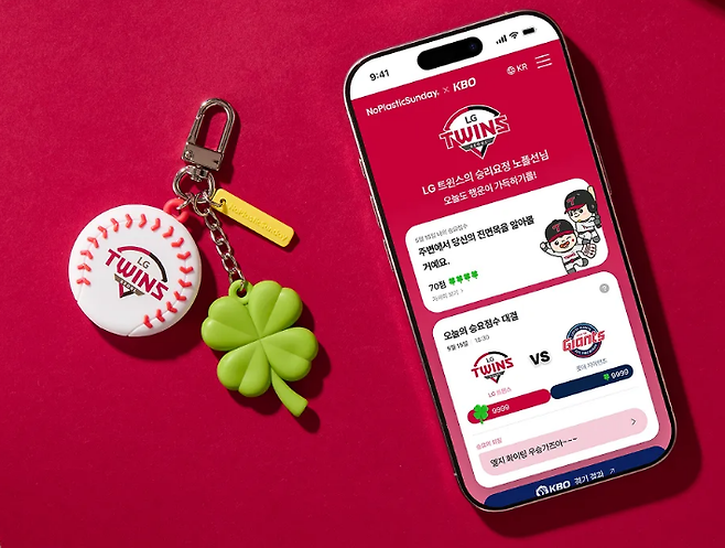 Fashion brand 29CM's LG Twins key ring (29CM)