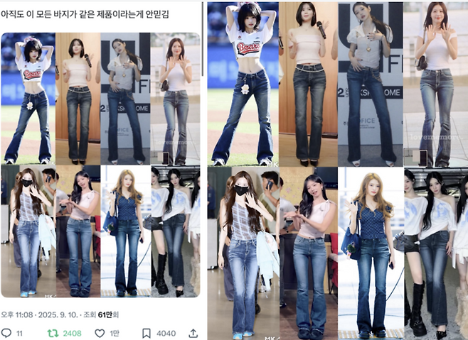 한 누리꾼이 국내 아이돌들의 시너진 데님 팬츠 착용 모습을 모아놨다. [사진 = 엑스(X) 캡처]