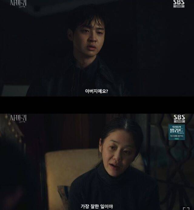 12일 방송된 드라마 '사마귀: 살인자의 외출' 3회에서 정이신(고현정)의 첫 번째 살인이 드러났다. 차수열(장동윤)에게 자백하는 정이신./SBS '사마귀: 살인자의 외출'