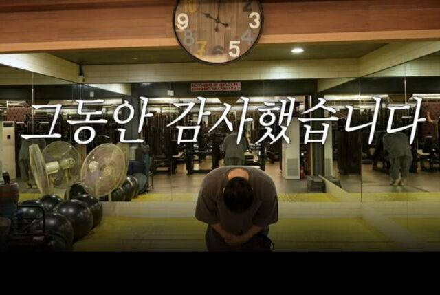 양치승./소셜미디어