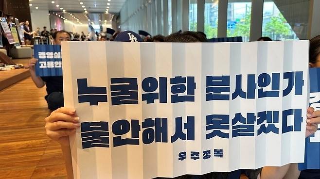 구조조정에 반대하는 엔씨소프트 노조 집회 [사진, 엔씨소프트 노조]