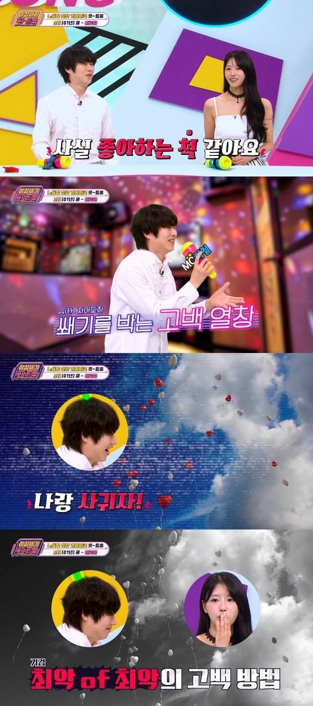 KBS Joy ‘이십세기 힛-트쏭’ 캡처