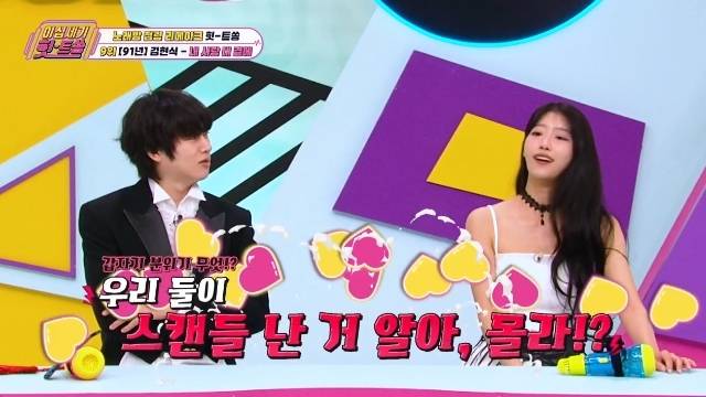 KBS Joy ‘이십세기 힛-트쏭’ 캡처