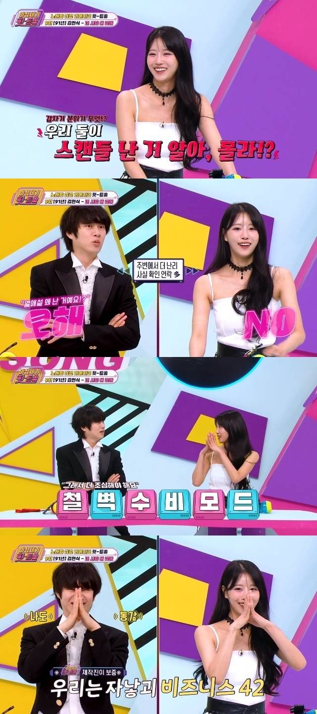 KBS Joy ‘이십세기 힛-트쏭’ 캡처