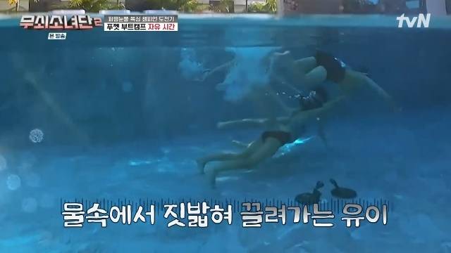 tvN ‘무쇠소녀단2’ 캡처
