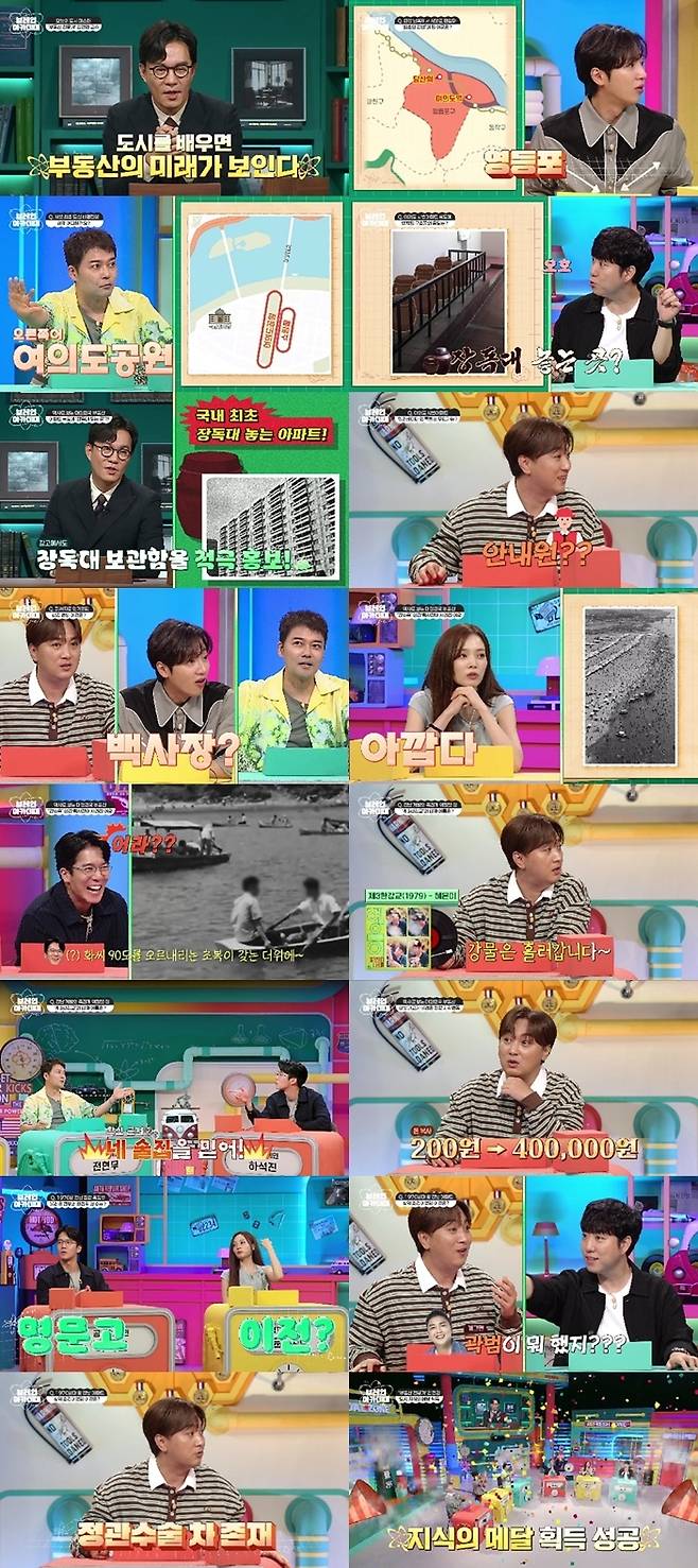 사진=채널A ‘브레인 아카데미’