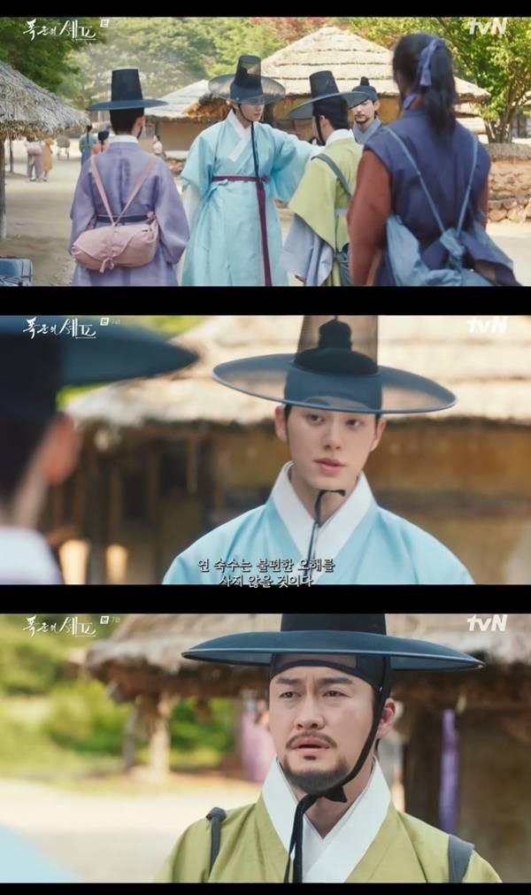 tvN 토일드라마 ‘폭군의 셰프’ 캡처