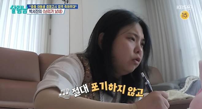 KBS 2TV ‘살림하는 남자들 시즌2’