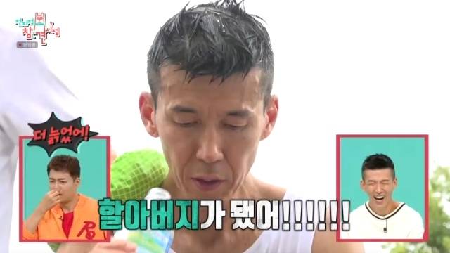 MBC ‘전지적 참견 시점’ 캡처