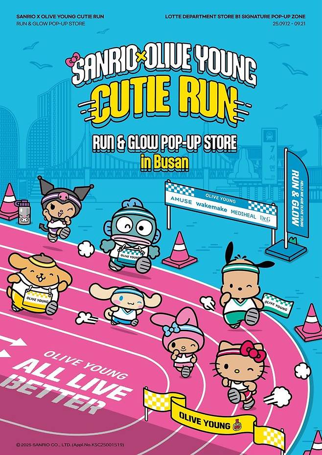 (사진=CJ올리브영 제공) *재판매 및 DB 금지