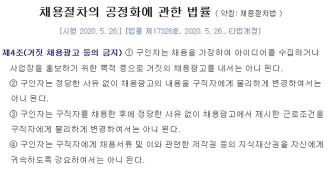 법제처 국가법령정보센터 캡처