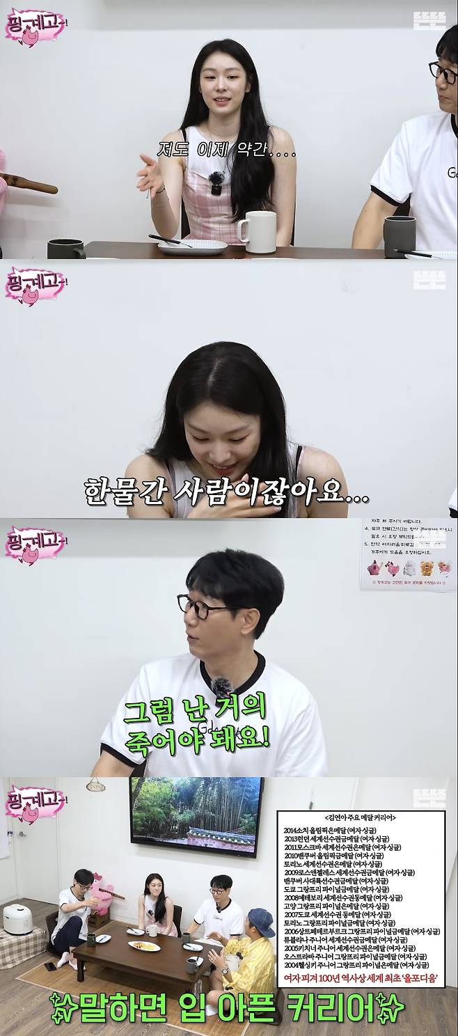 유튜브 채널 ‘뜬뜬’ 캡처