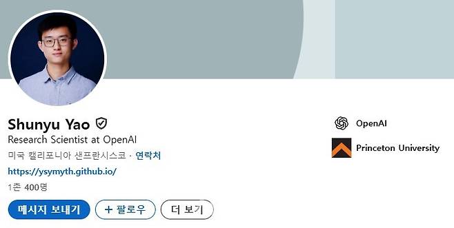 오픈AI에서 최근까지 근무한 야오순위 ⓒ야오순위 링크드인 갈무리