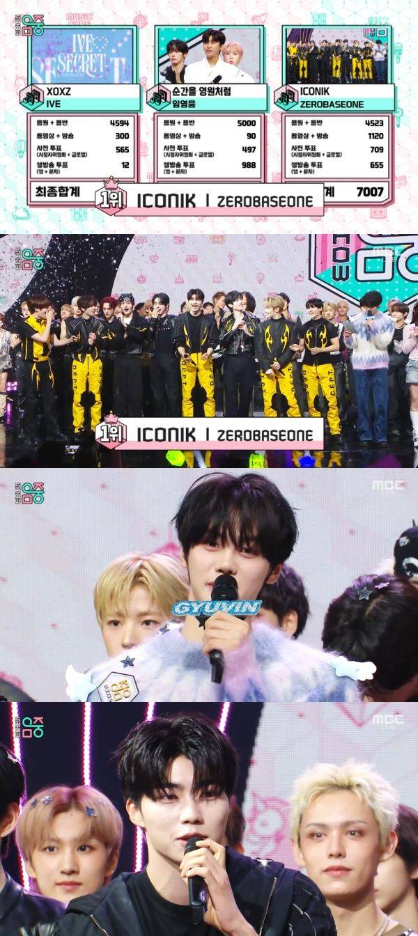 쇼! 음악중심 / 사진=MBC 캡처