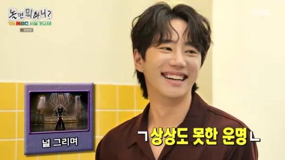 /사진= MBC 예능 프로그램 '놀면 뭐하니?'